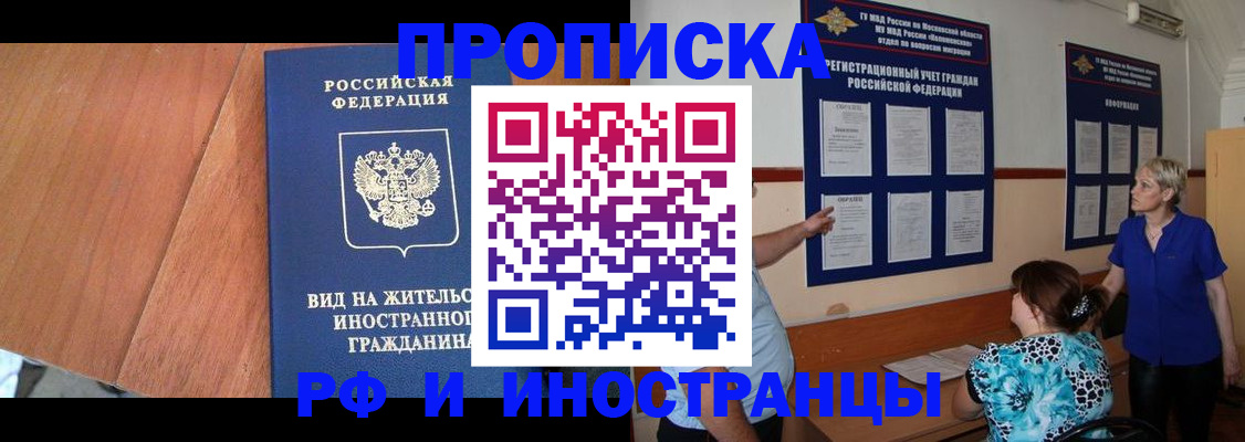 временная регистрация для всех в ХМАО