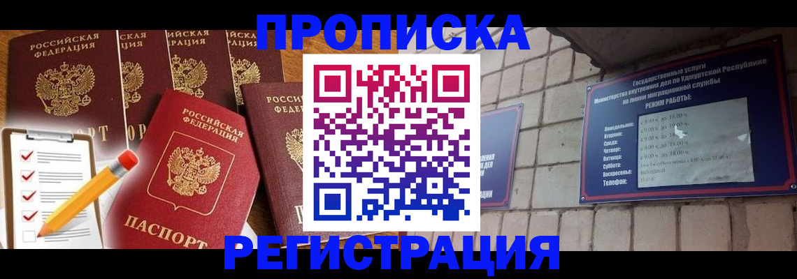 временная регистрация адрес в ХМАО