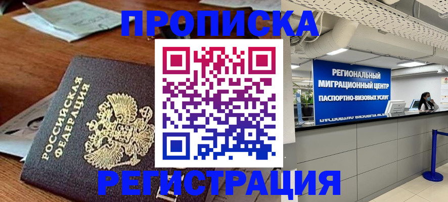 временная прописка в ХМАО
